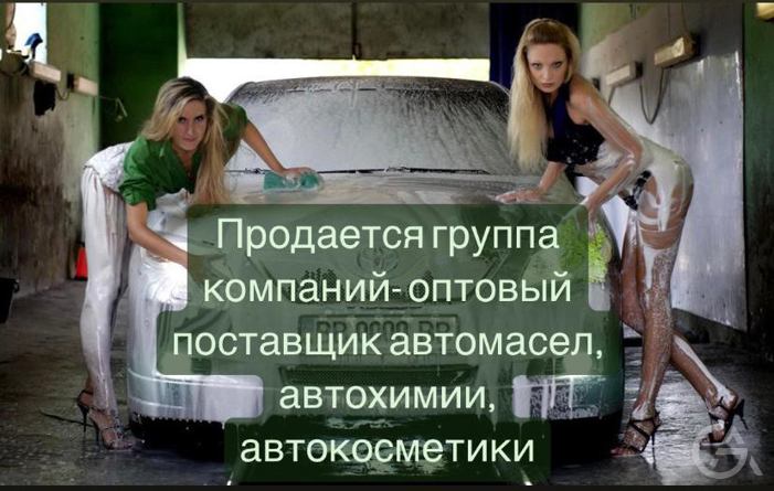 Продается  группа компаний-дилер по постаке автомасел,автохимии - GrandActive