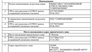 Отдам компанию в хорошие руки - GrandActive