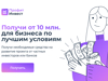 Получи от 10 млн. на развитие бизнеса от частного инвестора - GrandActive