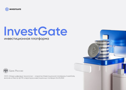 Инвестиционная платформа InvestGate - GrandActive