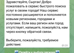 Сервис "Мои услуги" - GrandActive