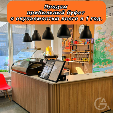 Готовый бизнес Кофейня (буфет) 56 м2, действующий в офисном центре  - GrandActive