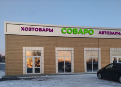 Магазин хозтовары - GrandActive