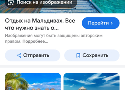 Мальдивы туризм - GrandActive