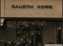 Покупка франшизы кофейни "Зацепи кофе" - GrandActive