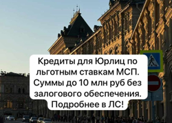 Кредитование ЮЛ - GrandActive