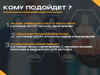 Бизнес по подбору персонала - GrandActive