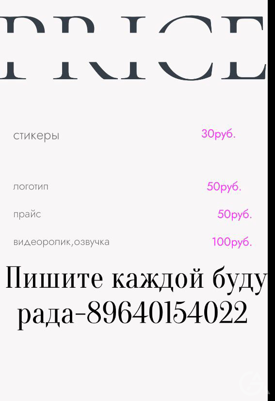 Шоп - GrandActive