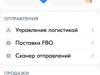 Продам ОЗОН Seller - GrandActive