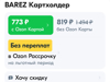 Продам ОЗОН Seller - GrandActive