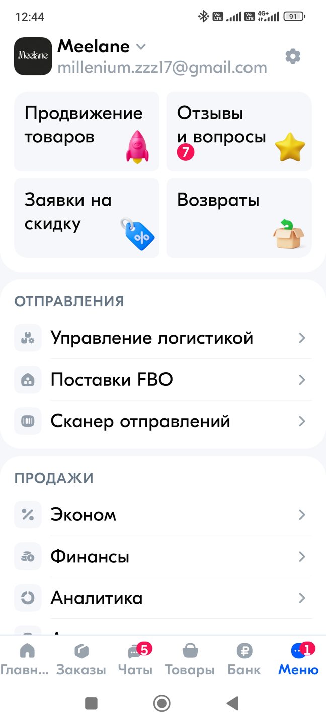 Продам ОЗОН Seller - GrandActive