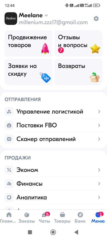 Продам ОЗОН Seller - GrandActive