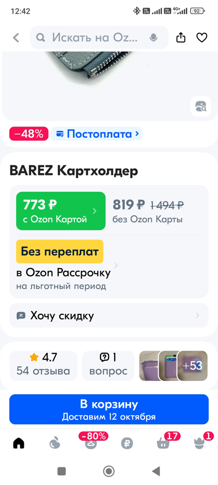 Продам ОЗОН Seller - GrandActive