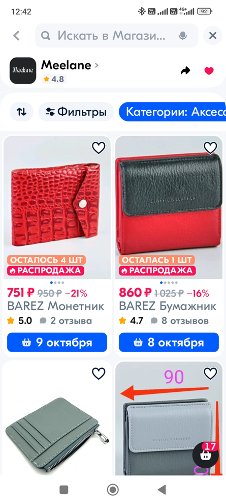 Продам ОЗОН Seller - GrandActive