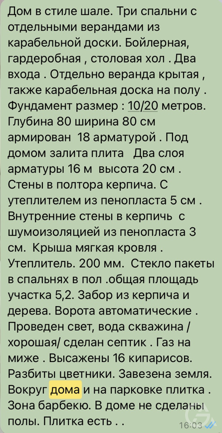 Гостевой дом  - GrandActive
