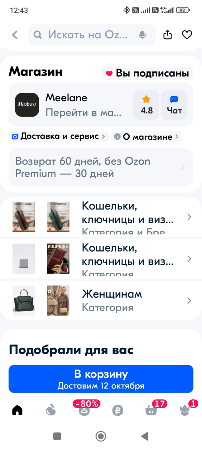 Продам ОЗОН Seller - GrandActive