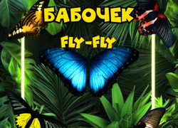 Продажа готового бизнеса, Парк и магазин живых экзотических бабочек. - GrandActive
