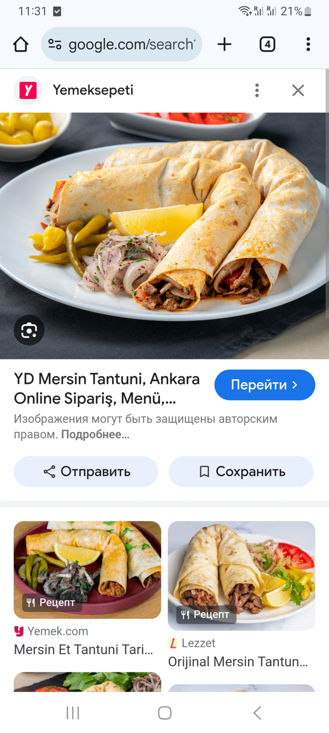 Фастфуд тантуни - GrandActive