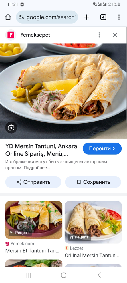 Фастфуд тантуни - GrandActive