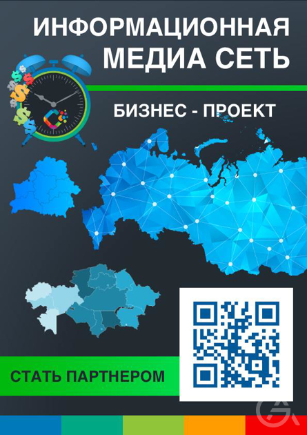 Уникальный готовый бизнес для ИП и Юр. Лиц по всей РФ - GrandActive