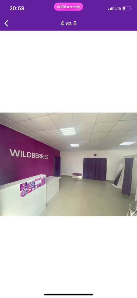 Пункт выдачи заказов WILDBERRIES - GrandActive