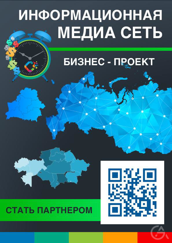 Уникальный готовый бизнес для ИП и Юр. Лиц по всей РФ - GrandActive