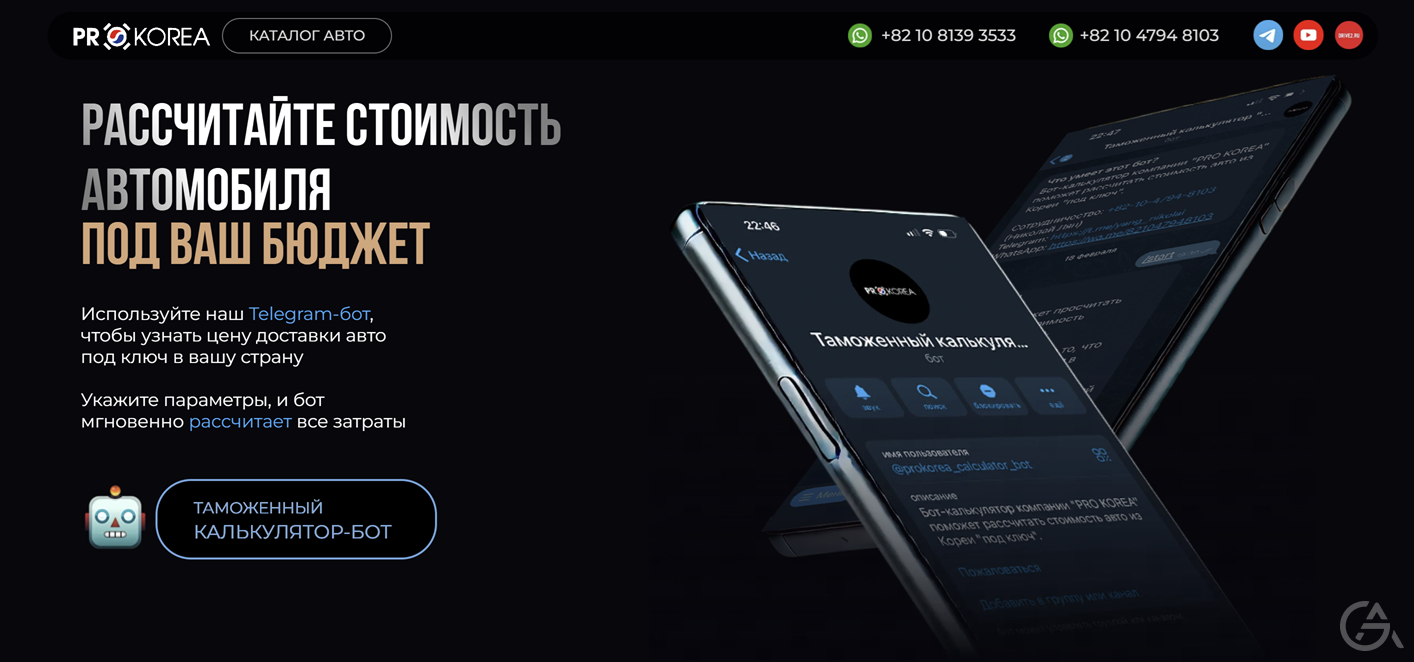 Новые и подержанные авто из Кореи "под ключ" оптом - GrandActive