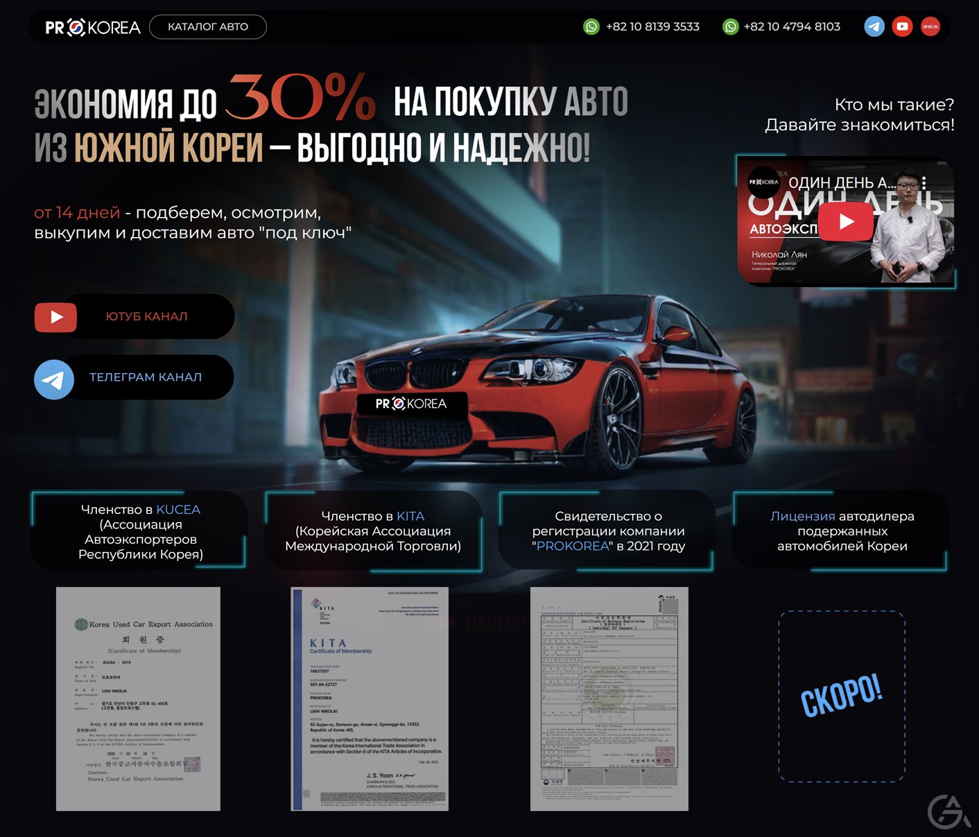 Новые и подержанные авто из Кореи "под ключ" оптом - GrandActive