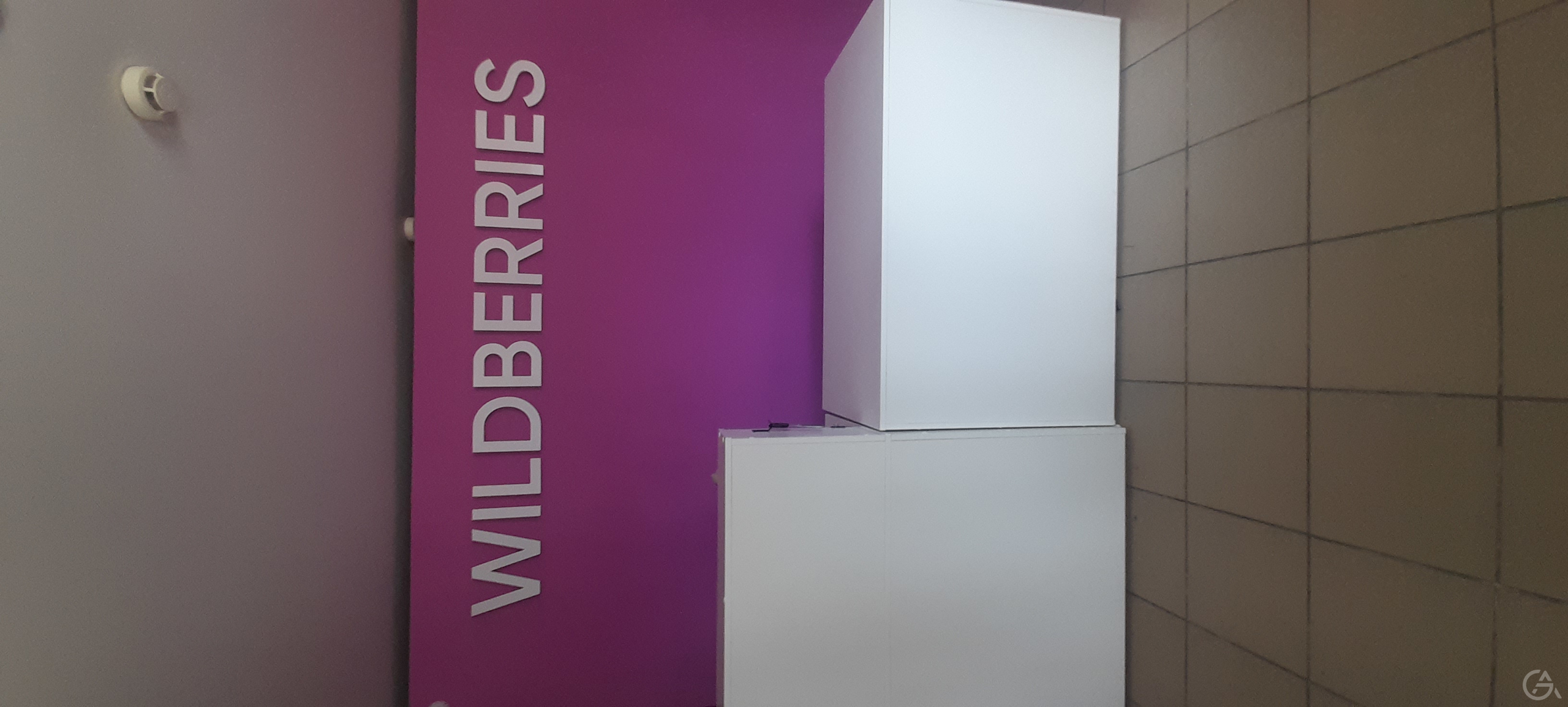 wildberries - GrandActive