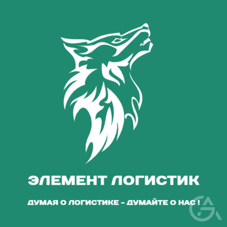 ЭлементЛогистик - GrandActive