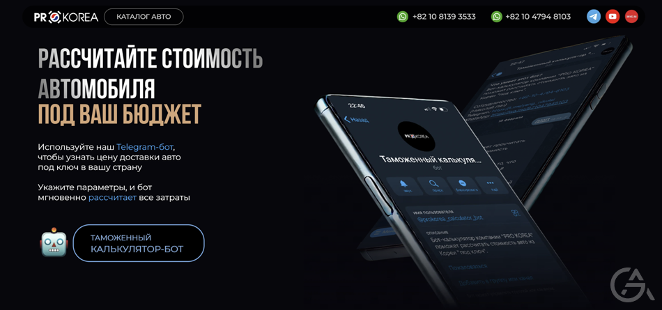 Новые и подержанные авто из Кореи "под ключ" оптом - GrandActive