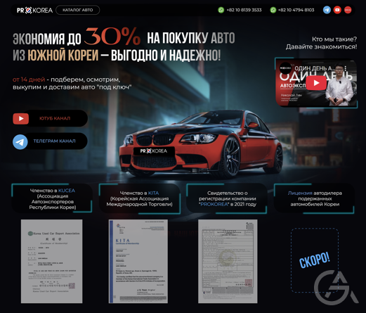 Новые и подержанные авто из Кореи "под ключ" оптом - GrandActive