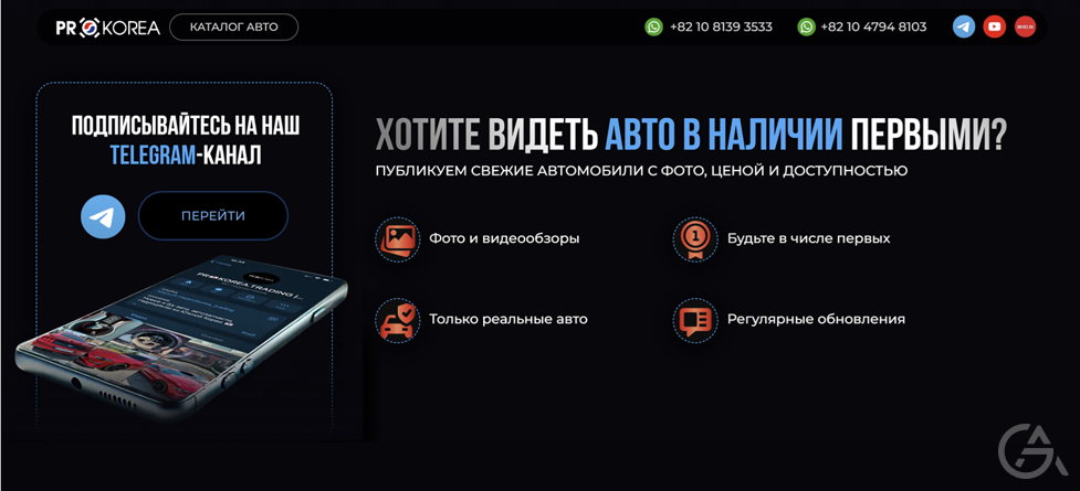 Новые и подержанные авто из Кореи "под ключ" оптом - GrandActive