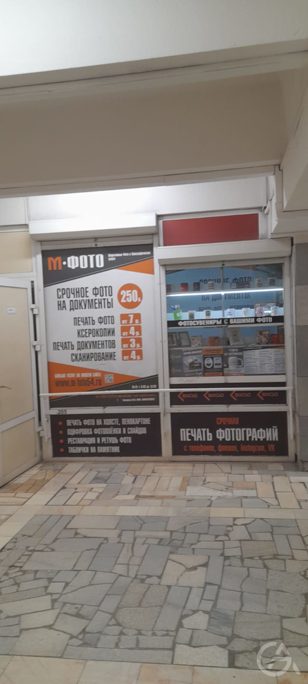 Продам действующий прибыльный копи-фотоцентр М-фото в центре города - GrandActive