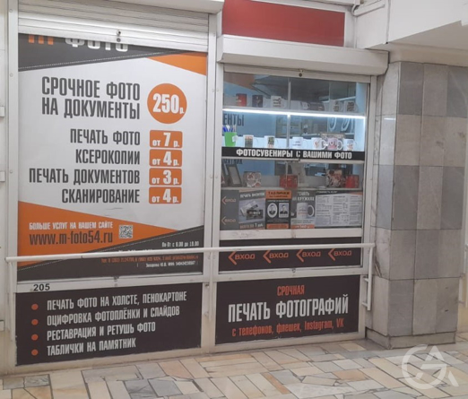 Продам действующий прибыльный копи-фотоцентр М-фото в центре города - GrandActive