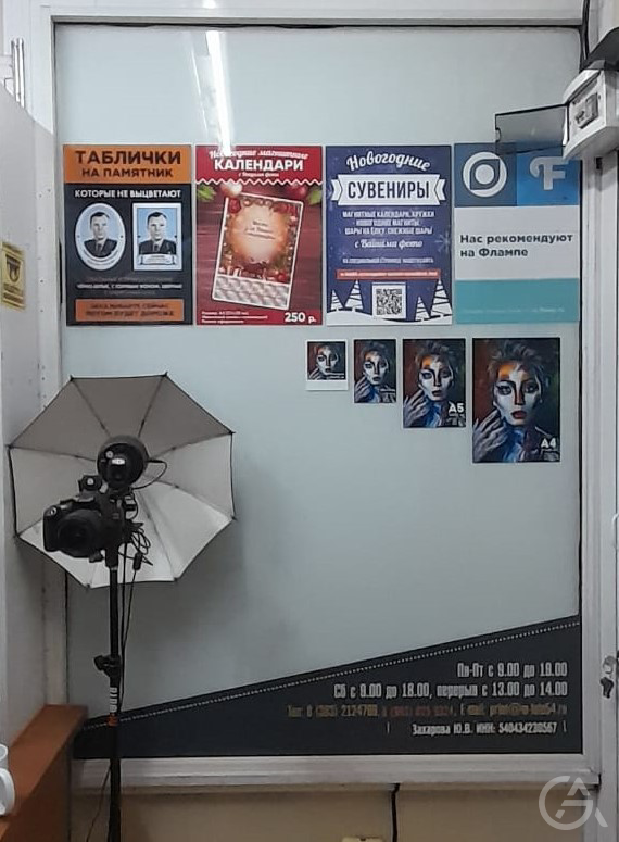 Продам действующий прибыльный копи-фотоцентр М-фото в центре города - GrandActive