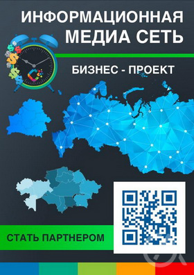 Уникальный готовый бизнес для ИП и Юр.Л по всей РФ - GrandActive
