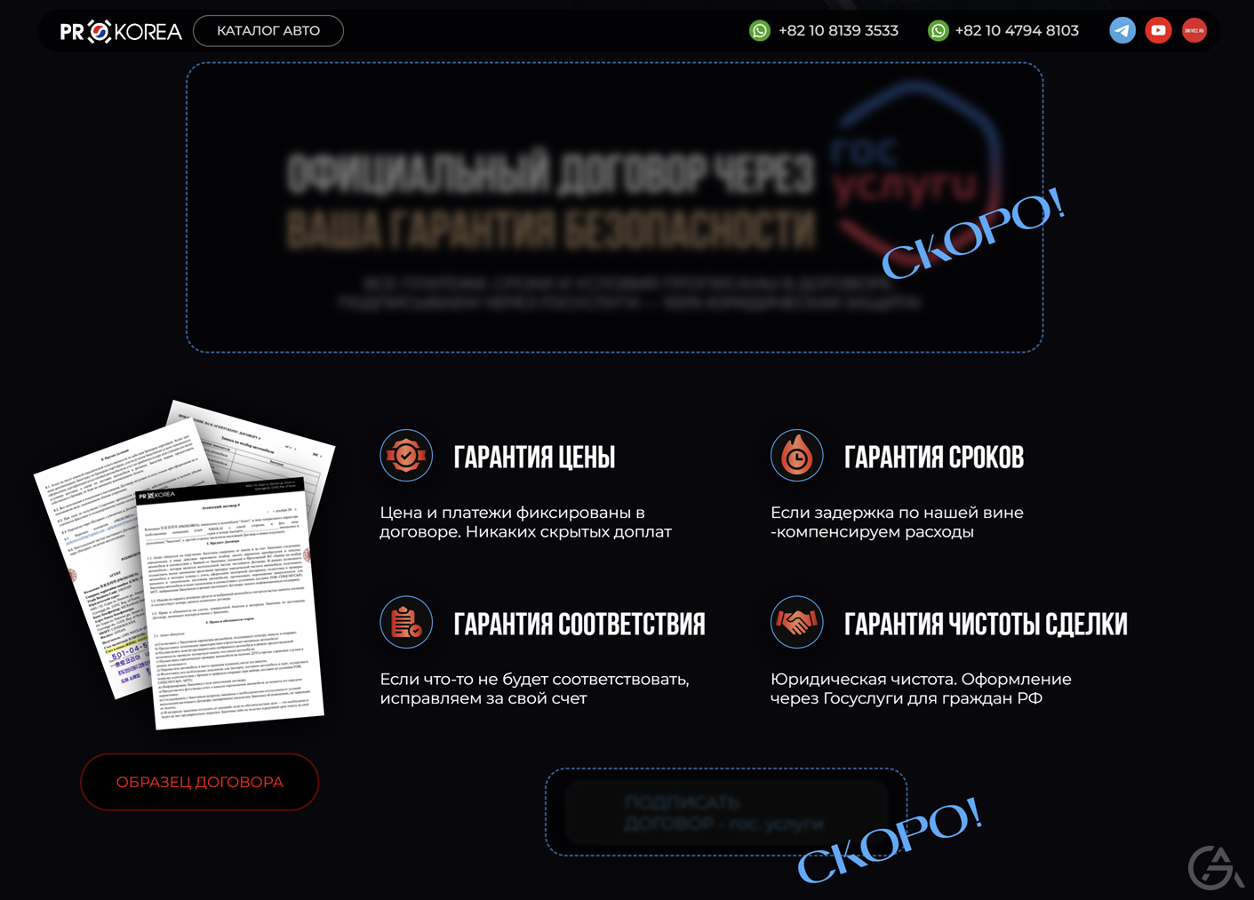 Новые и подержанные авто из Кореи "под ключ" оптом - GrandActive