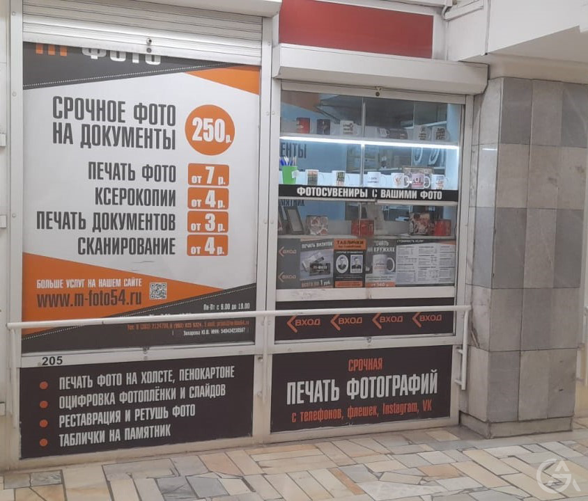 Продам действующий прибыльный копи-фотоцентр М-фото в центре города - GrandActive