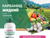 минеральное удобрение,  для  агрономических и рыбохозяйственой отрасли - GrandActive