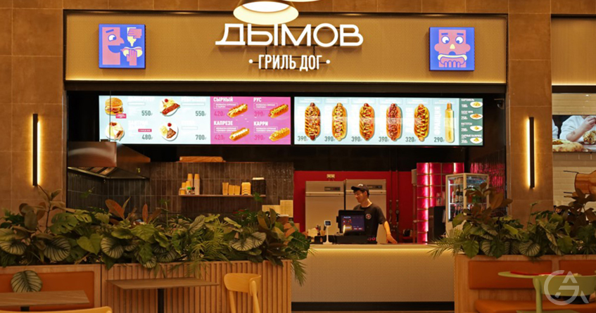Дымов Гриль Дог - GrandActive