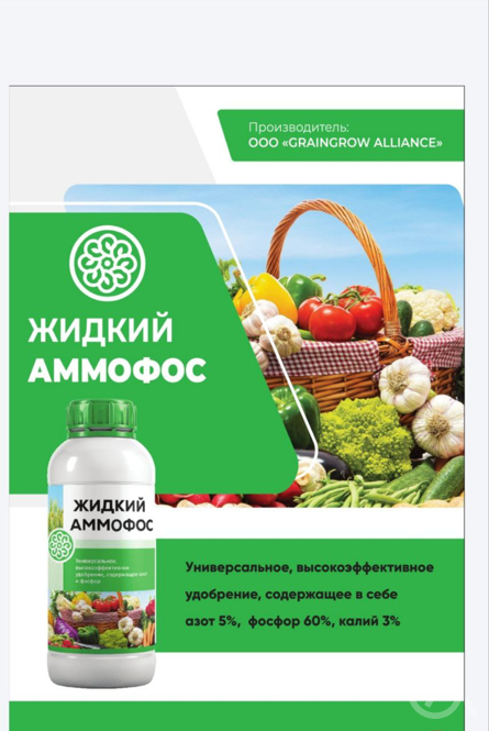 минеральное удобрение,  для  агрономических и рыбохозяйственой отрасли - GrandActive