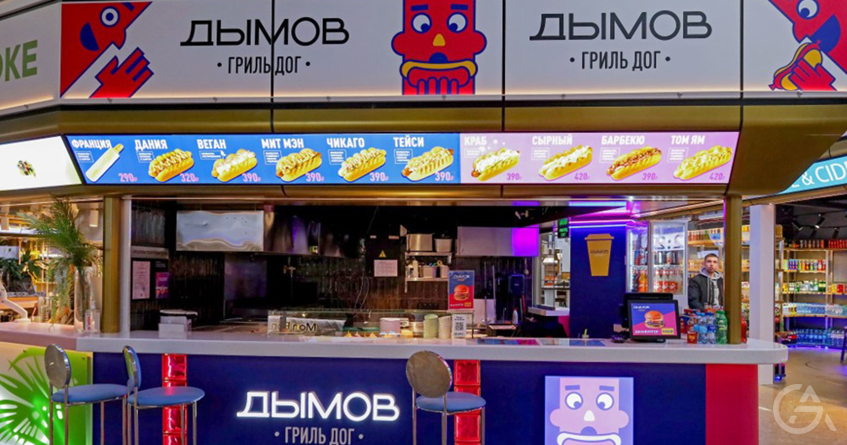 Дымов Гриль Дог - GrandActive