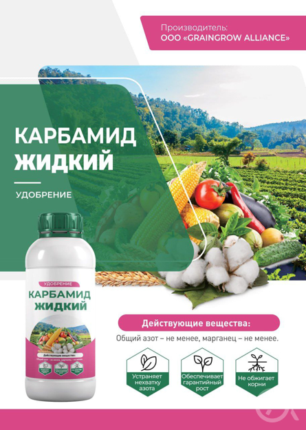 минеральное удобрение,  для  агрономических и рыбохозяйственой отрасли - GrandActive