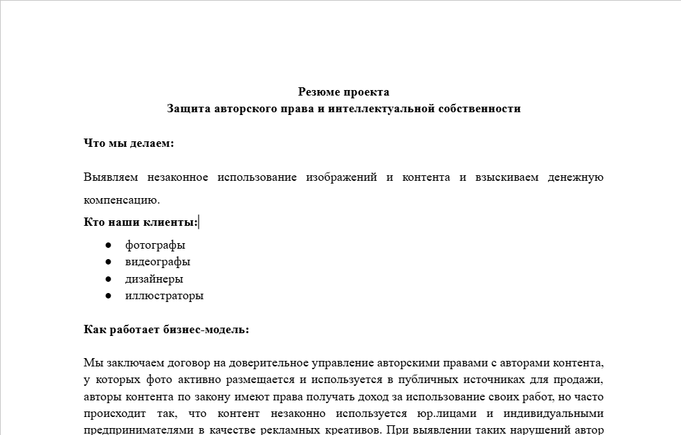 Защита авторского права и интеллектуальной собственности - GrandActive