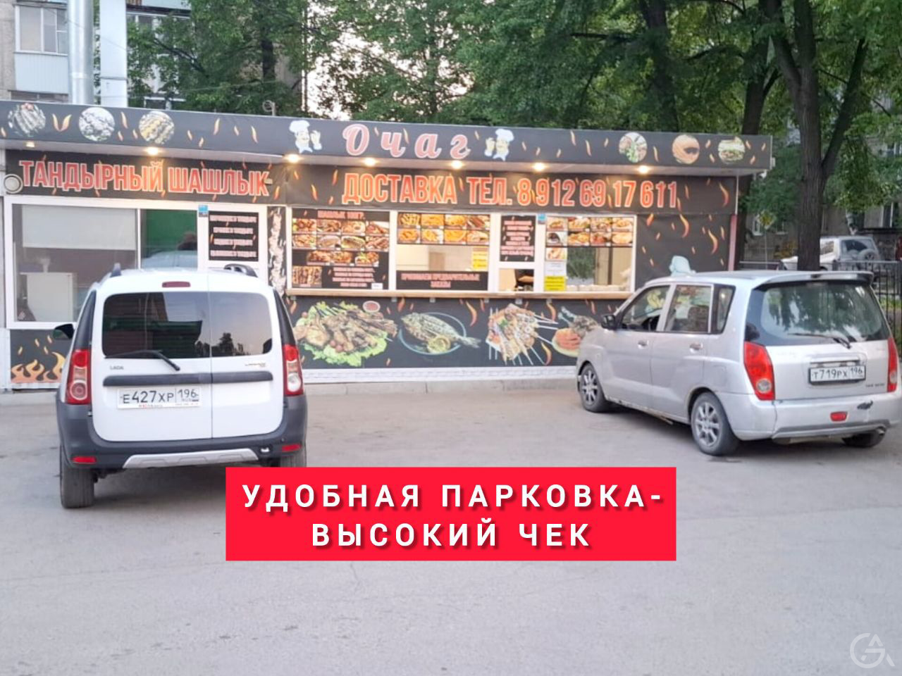 Продам готовый бизнес: Шашлычная/Шаурмичная - GrandActive