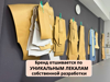 Швейное производство + раскрученный Бренд - GrandActive