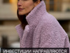 Инвестиции в производство шуб TIAMOLOOK - GrandActive