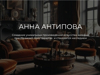 АННА АНТИПОВА  - GrandActive