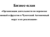 Оптовая торговля на Чукотке  - GrandActive